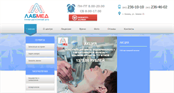 Desktop Screenshot of lab-med.ru